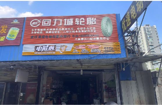 海盐门头店招