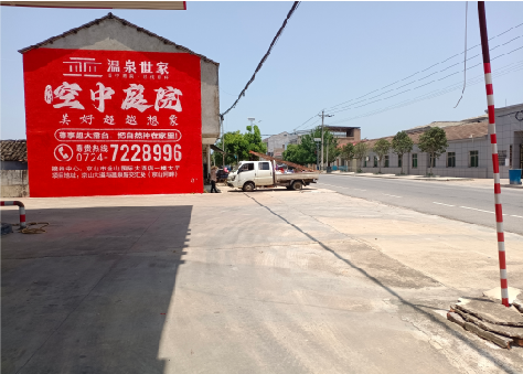 海盐墙体广告如何定价？