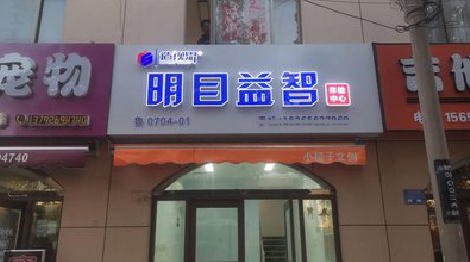 海盐门头店招