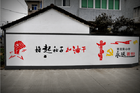 海盐乡村振兴墙体彩绘