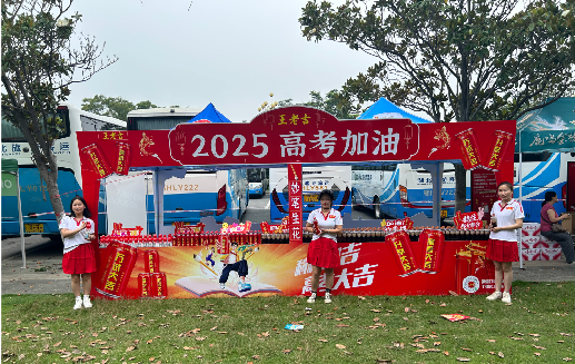 海盐王老吉高考活动搭建