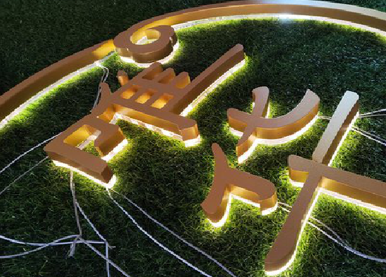 海盐门头上的发光字你选对了吗?