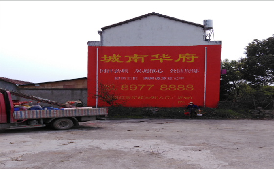 海盐墙体彩绘如何呈现最大效果？