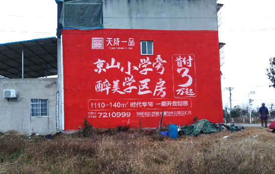 海盐墙体彩绘宣传效果如何？