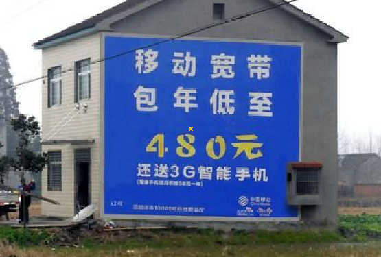 海盐怎么发布户外墙体广告？