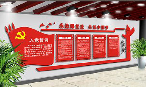 海盐党建文化墙设计成什么样式的合适?