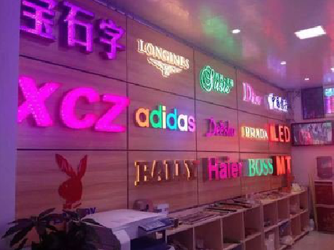 海盐七彩外露发光字的制作工艺。