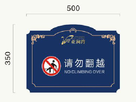 海盐在标牌设计中，如何满足客户需求？