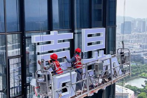 海盐玻璃上安装发光字怎么固定呢?